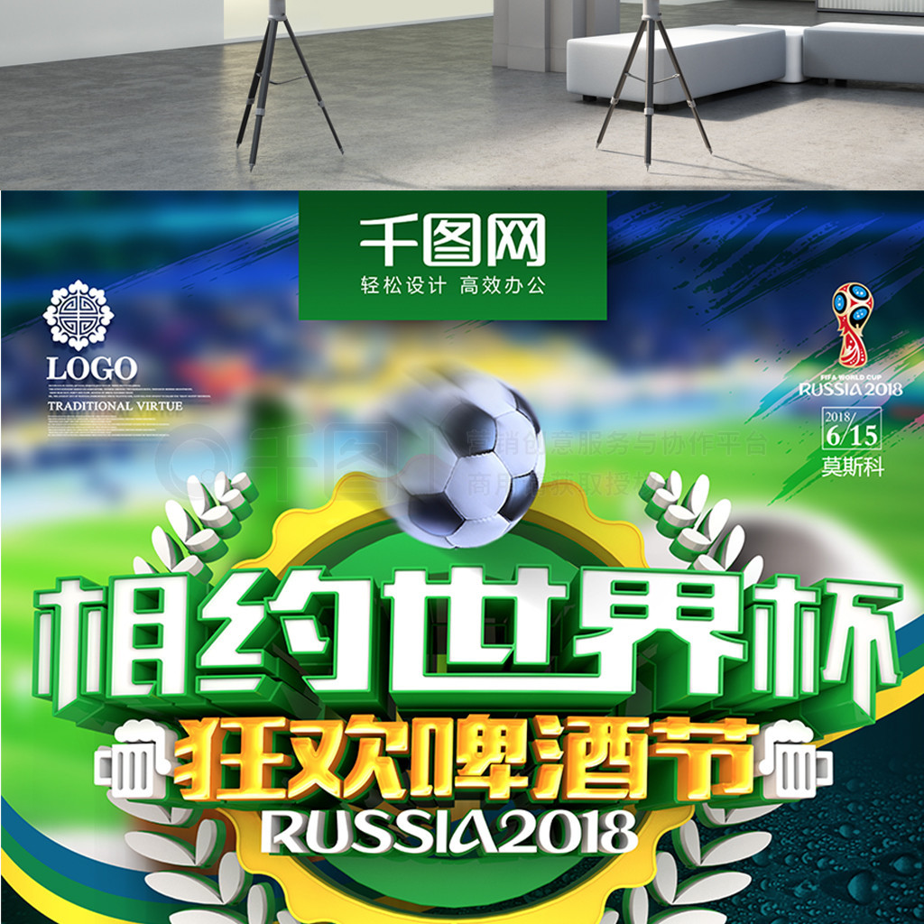 守意识与