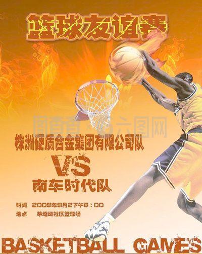 传奇