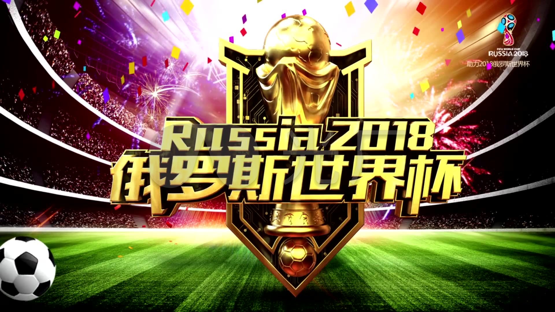赛场