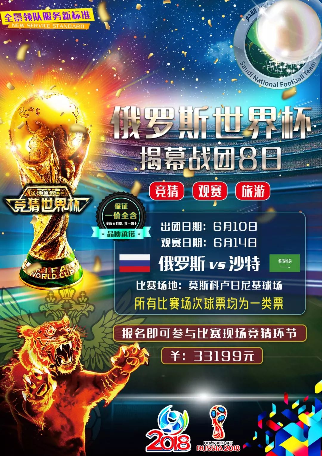 的直播盛
